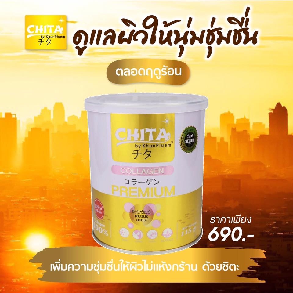 Chita Collagen Premium 187,500 mg. ชิตะ คอลลาเจน