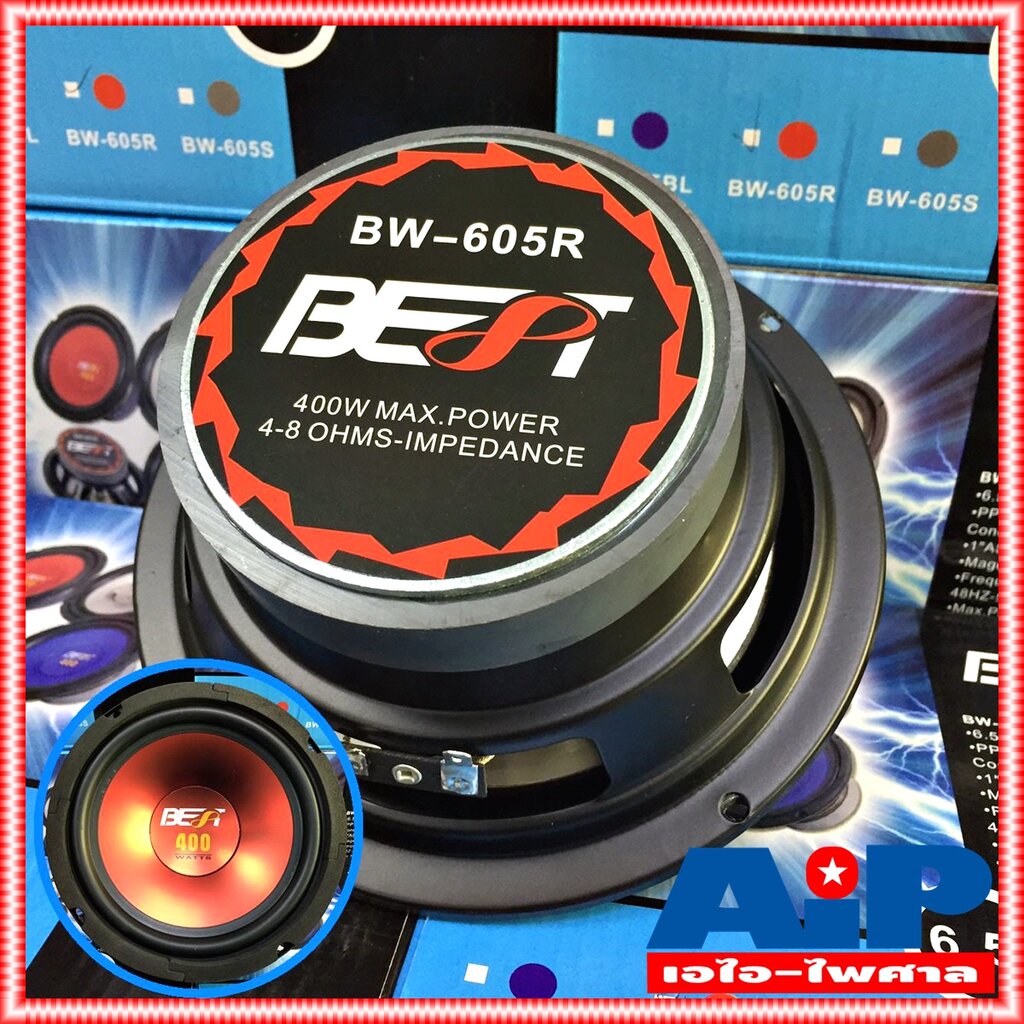 1ดอก BEST BW-605 R ลำโพง6.5 สีแดง ดอกลำโพง 6.5นิ้ว BW605 R ดอก6.5นิ้ว ดอกลำโพงBW 605 R ลำโพงเบสท์สีแดง6.5