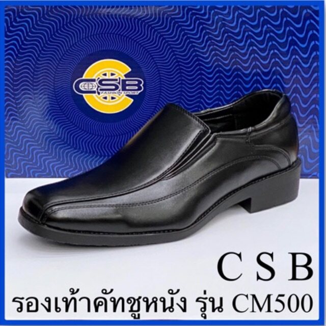 CSB รองเท้าคัทชูชาย ยี่ห้อCSB รุ่นCM-500 มีไซต์39-47