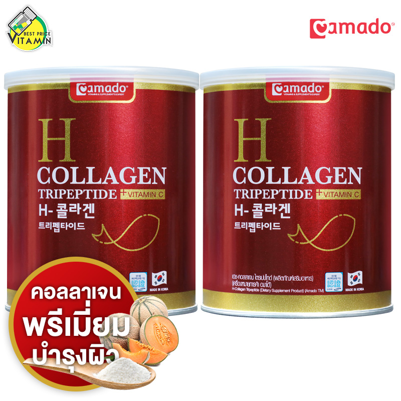 ใหม่! Amado H Collagen อมาโด้ เอช คอลลาเจน [2 กระปุก][สีแดง] คอลลาเจน พรีเมี่ยม บำรุงผิว