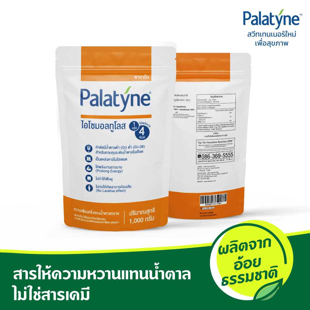 พาลาทีน เพียว (Palatyne Pure)(น้ำตาลเพื่อสุขภาพ) บรรจุผง 1 กิโลกรัม --- ให้พลังงานสูง ค่าดัชนีน้ำตาลต่ำ (GI ต่ำ)
