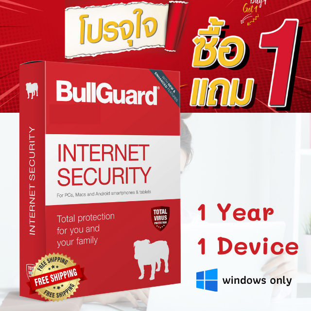 ซื้อ 1 แถม 1 BullGuard Internet Security / Antivirus Total Security 2021 สำหรับวินโดว์ 1 YEAR 1 DEVICE