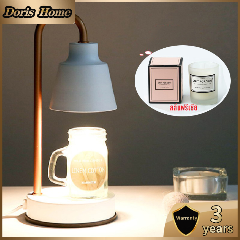 Doris โคมไฟอุ่นเทียน candle warmer โคมไฟละลายเทียนหอม Aroma Lamp เทียนหอม หรี่แสงได้ขนาดเล็ก แสงเทียน สำหรับอุ่นแว็กซ์ และเทียนอโรมา
