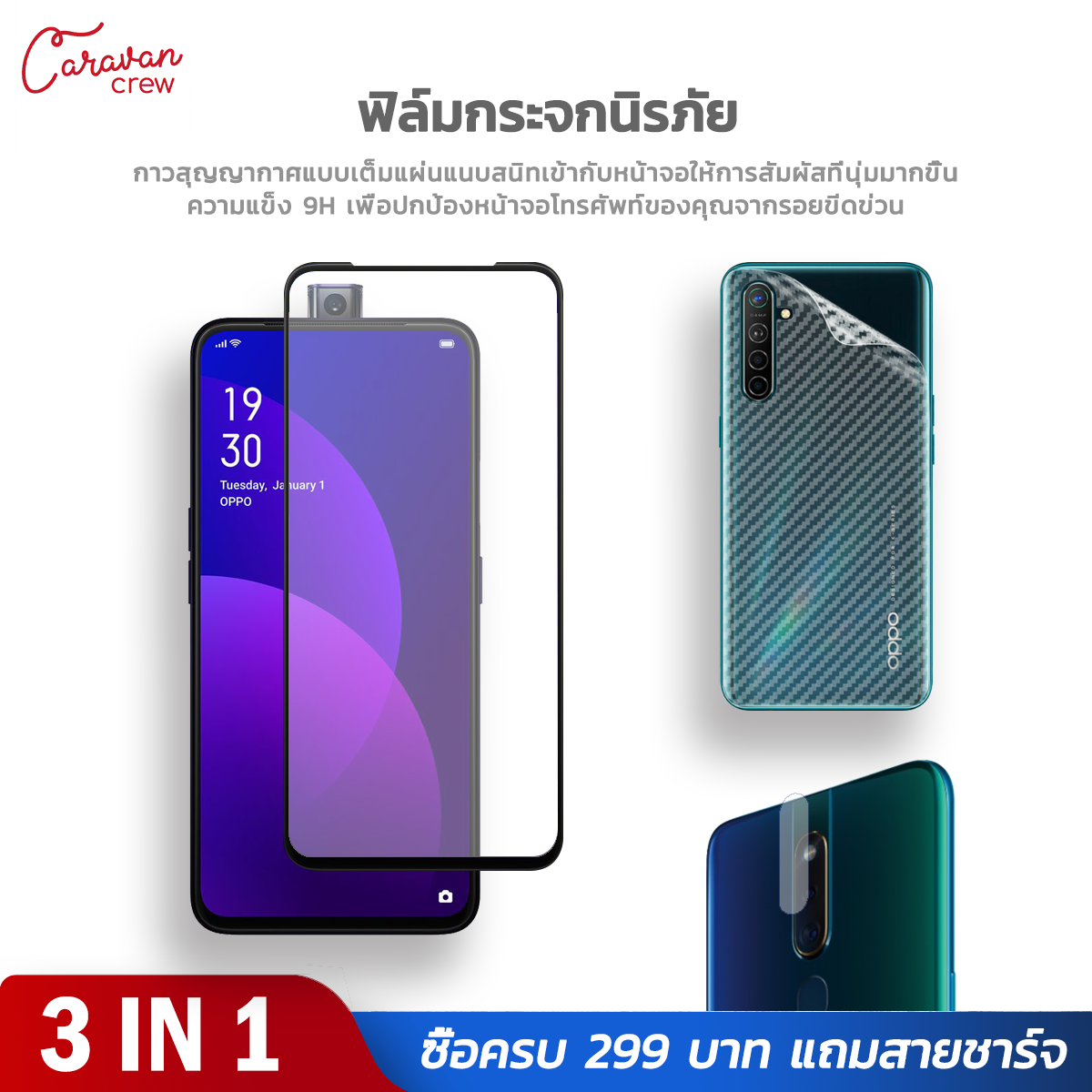 (3 IN 1) Oppo A1k A5 2020 A7 A9 2020 A5S A83 F7 F9 F11 F11 PRO Reno 2 F Screen Protector Film Back Protector Lens Protector ฟิล์มกระจกนิรภัย ฟิล์มกระจก Tempered Glass ฟิล์มกระจกเต็มจอ