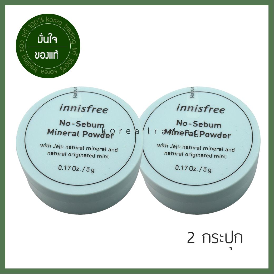 GK กันน้ำ กันเหงื่่อ Innisfree No Sebum Mineral Pact 8.5g / Knotted No