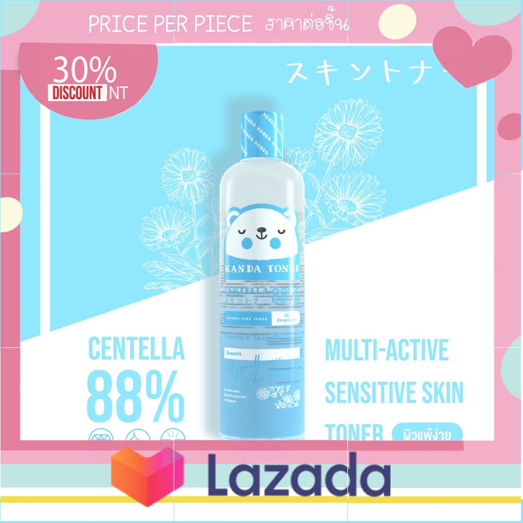 ...เหมาะเป็นของฝากของขวัญได้.. Kanda Multy-Active Sensitive Skin Toner 250 ml. KORIICO ..สั่งก่อนค่อยจ่ายทีหลัง..