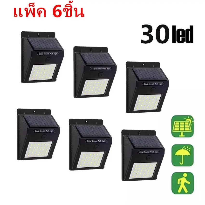 ไฟติดผนัง 30 LED เซ็นเซอร์  ไฟโซล่าเซลล์ ไฟฉุกเฉิน Solar ใช้พลังงานแสงอาทิตย์ (แพ็ค 6ชิ้น )