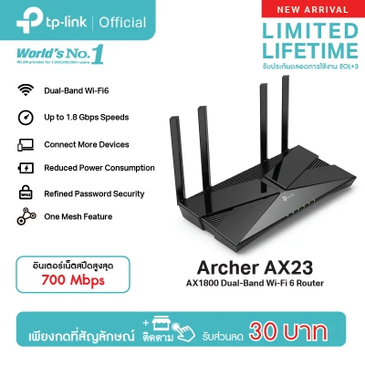 TP-Link Archer AX23 AX1800 Dual-Band Wi-Fi 6 Router เราเตอร์ WiFi 6
