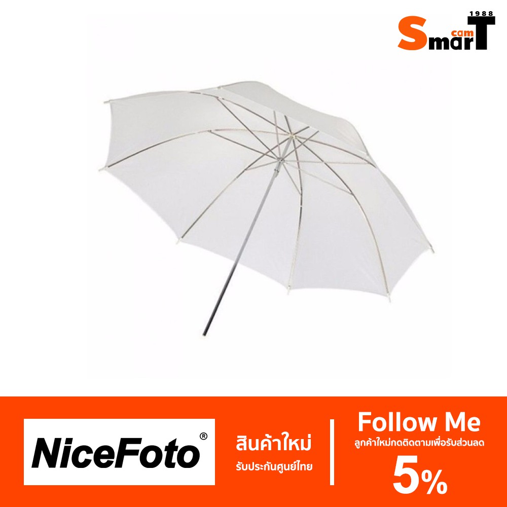 โปรโมชั่น NiceFoto Umbrella ร่มทะลุ White Photo Studio Diffuser-84 cm ประศูนย์ไทย ร่มสะท้อนแสง  ร่มทะลุสีขาว  ร่มสตูดิโอ
