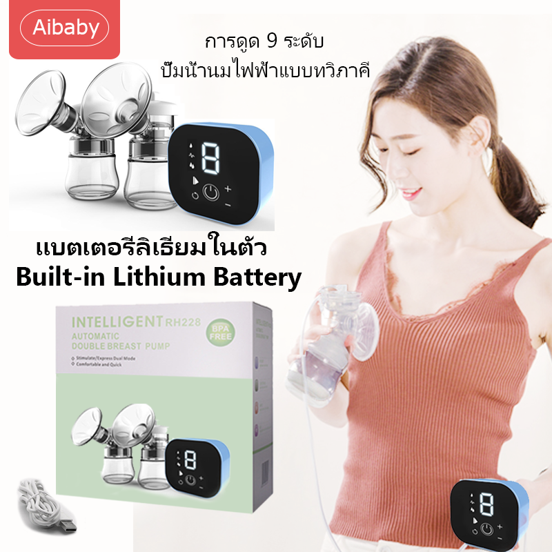 Aibaby เครื่องปั๊มนม เครื่องปั้มนม ที่ปั้มนม เครื่องปั๊มนมไฟฟ้า ปั้มนม ปั๊มนมไฟฟ้า Breast Pump ปรับได้9ระดับซิลิโคน PP ปลอดสาร BPA พกพาสะดวก
