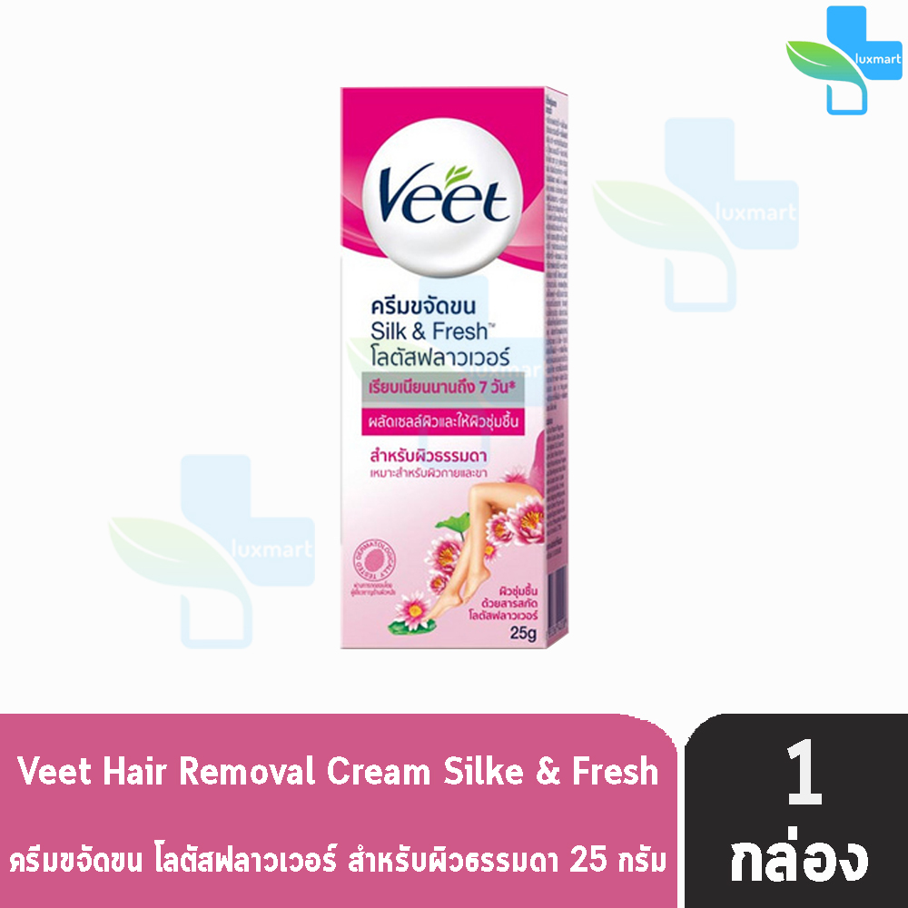 Veet Hair Removal Cream Silk & Fresh Normal Skin Lotus โลตัส ฟลาวเวอร์ 25G วีท ครีมขจัดขน สำหรับผิวธรรมดา [1 หลอด]