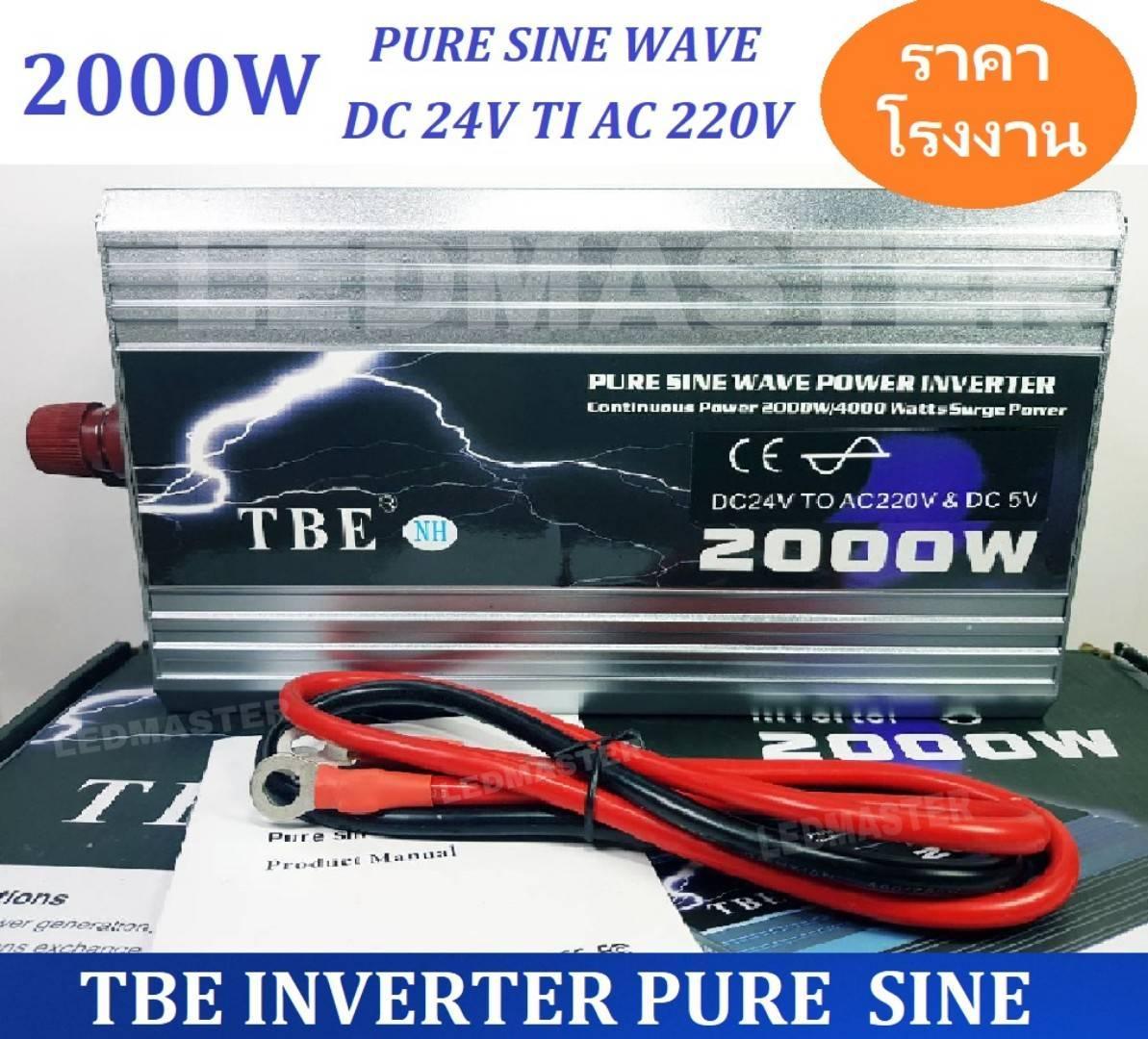 [ เเท้ 100% ] TBE pure sine wave power inverter 24V 2000W เครื่องแปลงไฟรถเป็นไฟบ้าน คลื่นกระเเสไฟนิ่ง (DC 24 V TO AC 220V) อินเวอร์เตอร์หรือหม้อแปลงไฟ ใช้สำหรับเเปลงไฟแบตเป็นไฟบ้าน คอมพิวเตอร์ เครื่องใช้ไฟฟ้าในบ้าน ชุดแห่เครื่องเสียง จำนวน 1 เครื่อง