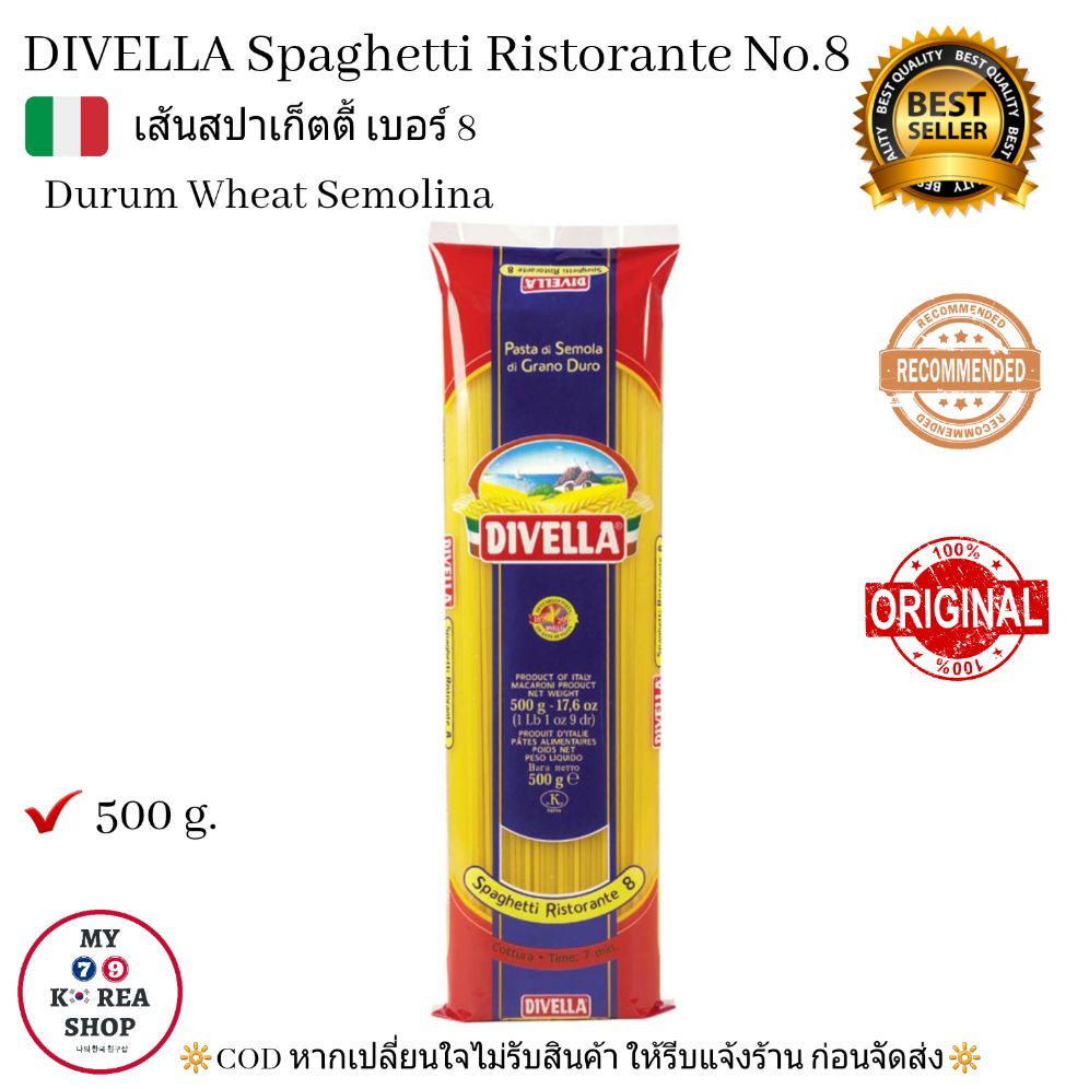 Spaghetti Ristorante No.8 ( Divella ) 500g. เส้นสปาเก็ตตี้ ดิเวลล่า