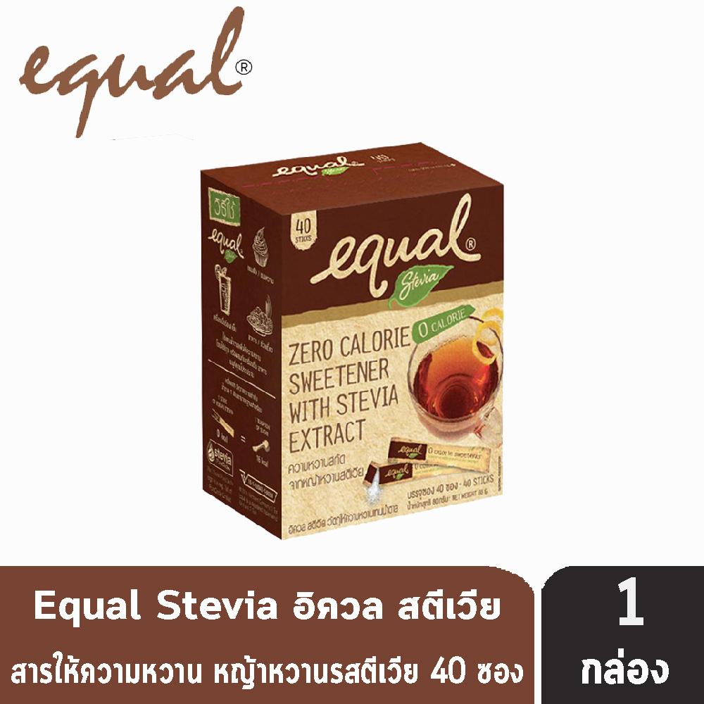 Equal Stevia อิควล สตีเวีย สารสกัดจากหญ้าหวานสตีเวีย (40 ซอง) [1 กล่อง]