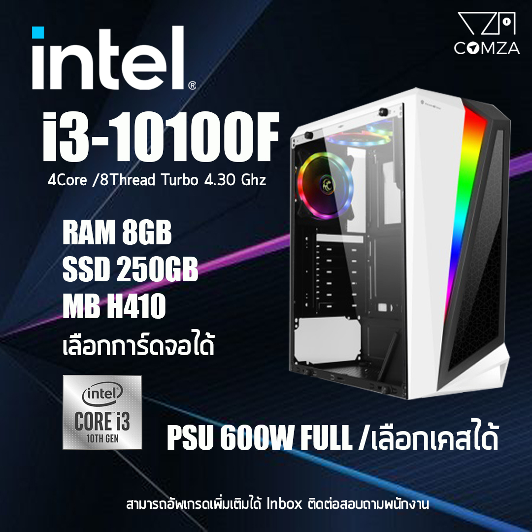Comza คอมพิวเตอร์เล่นเกมส์ ทำงาน Gen10 รุ่นใหม่ Core i3-10100fGTX 1660 Ram ...