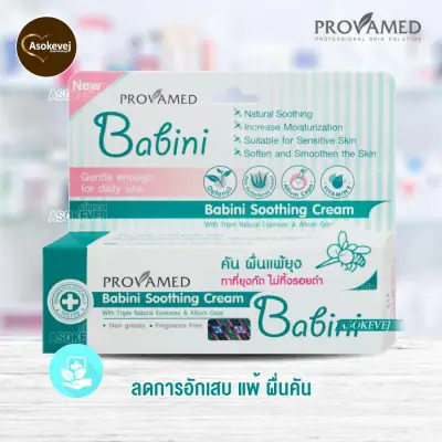 Provamed Babini Soothing Cream 15ml