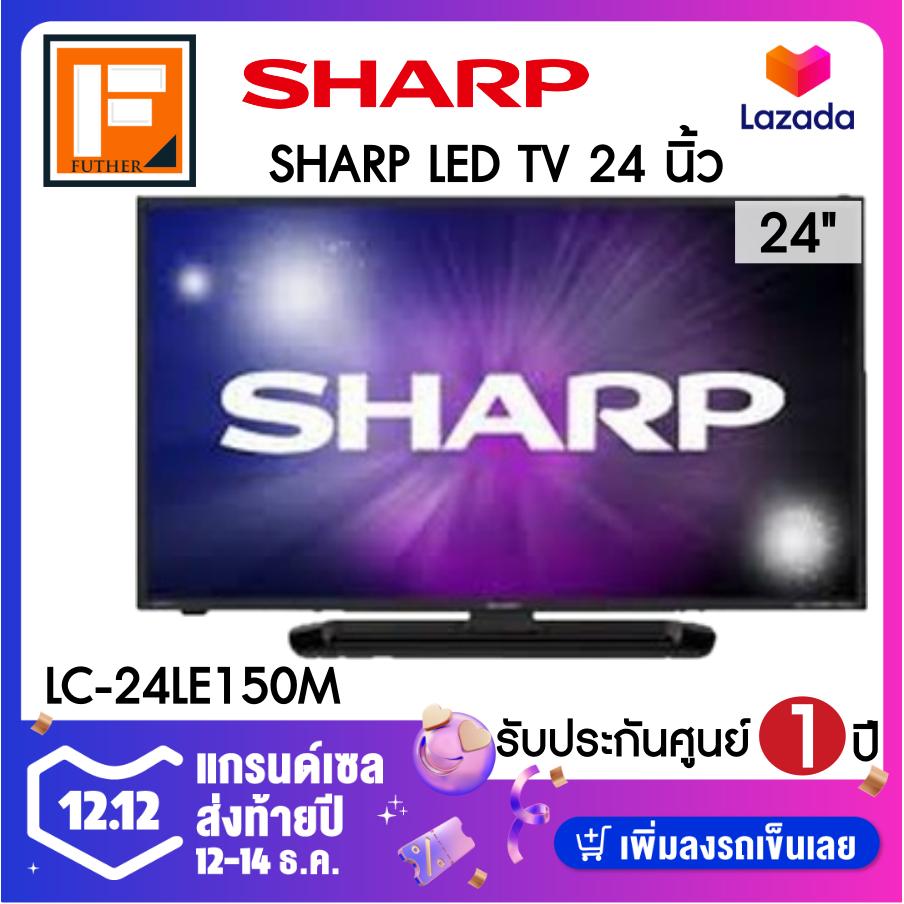 Sharp Led 24 SHARP LED TV 24 นิ้ว รุ่น LC-24LE150M - FUTHER - ThaiPick