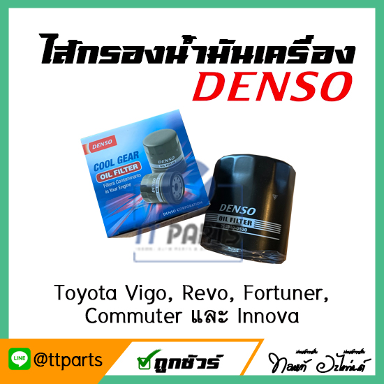 ไส้กรองน้ำมันเครื่อง Denso  สำหรับ Toyota Vigo, Fortuner, Revo, Innova และ Commuter1JZ 2JZ  [ 260340-0520 ]