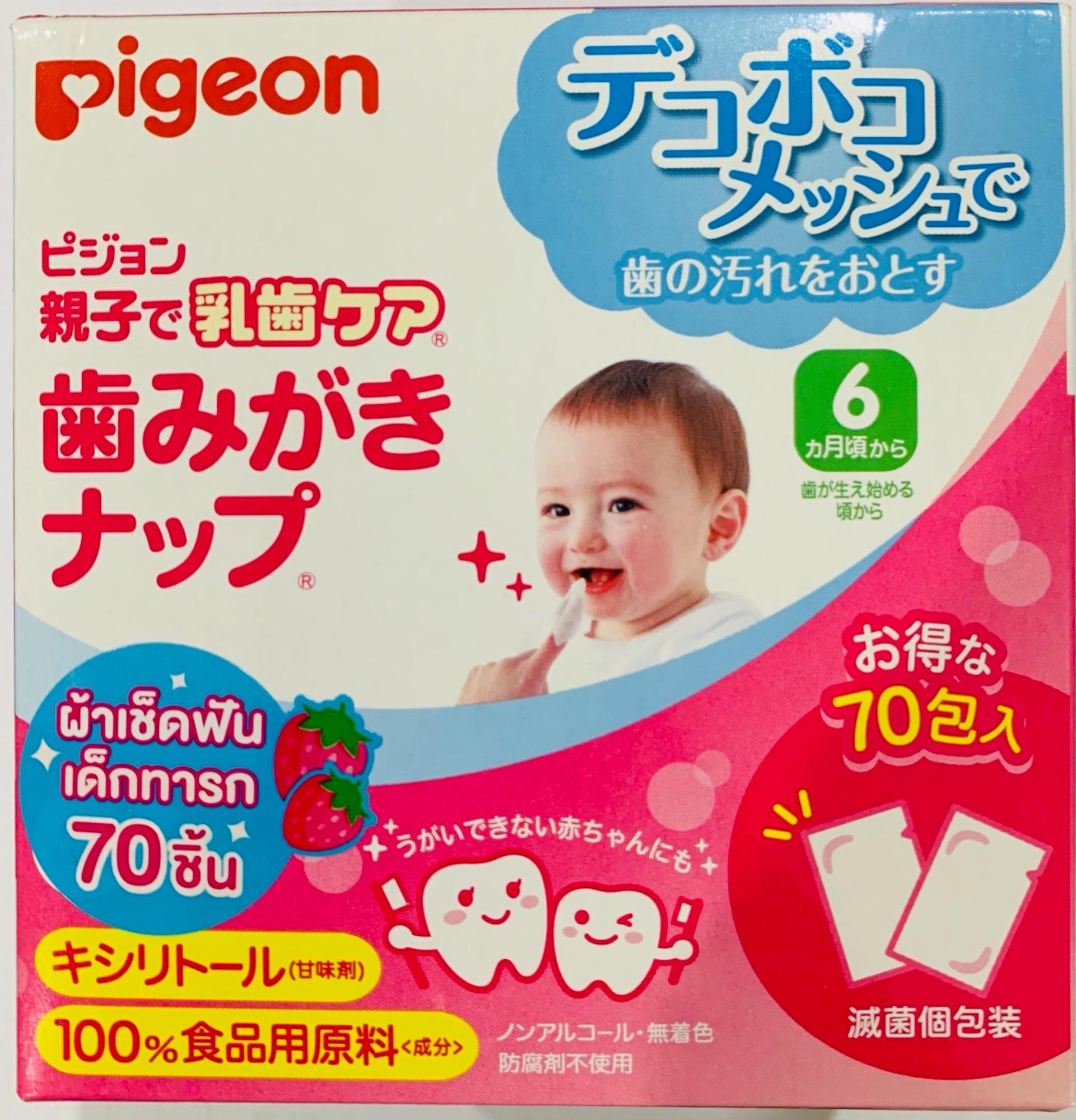 ราคา Pigeon Infant Tooth Wipes ผ้าเช็ดฟัน เหงือก ลิ้น ทารก (แพ็ค 70 ชิ้น)