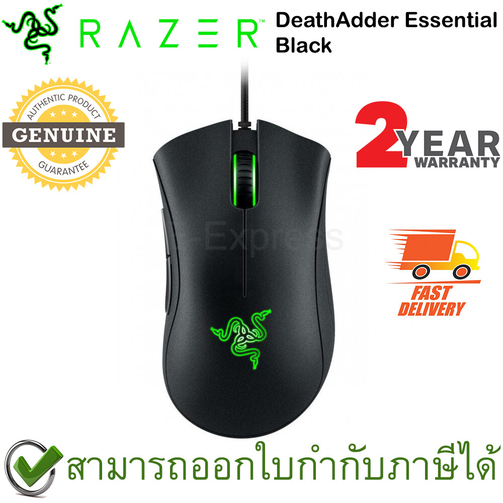 Razer DeathAdder Essential Gaming Mouse (Black) เมาส์เล่นเกมสีดำ ของแท้ ประกันศูนย์ 2ปี