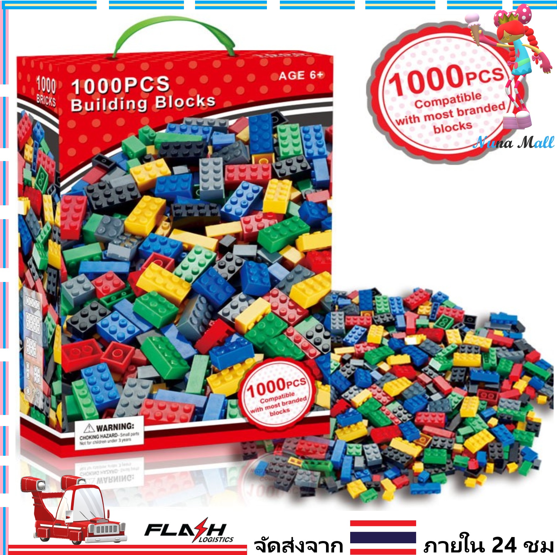 ตัวต่อ บล็อกต่อ บล็อคtoy building Blocks   ของเล่น1000 ชิ้น คละแบบ คละสี ประกอบตามจินตนาการ สำหรับเด็กอายุ 6 ปีขึ้นไป （Nuna Mall)  baby toys
