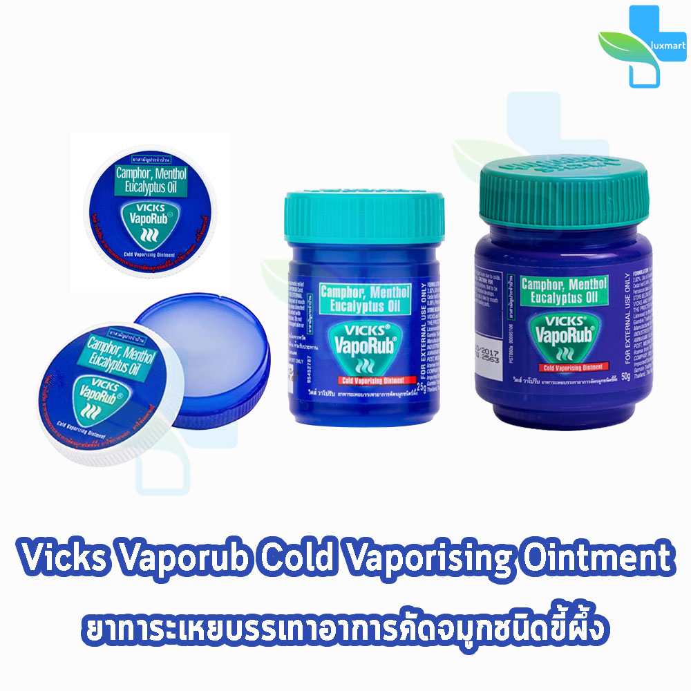 Vicks vaprub 5g วิค วาโพรับ ขนาด 5 กรัม 1 กล่อง 60 ตลับ (สินค้าใหม่