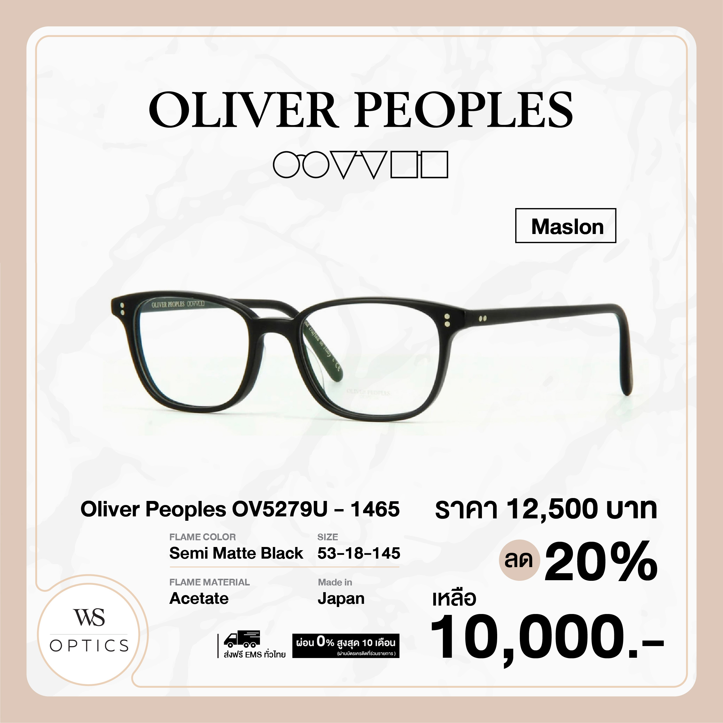 กรอบแว่นสายตา Oliver Peoples รุ่น Maslon - OV5279U 