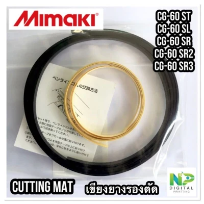 เขียงรองตัดแท้ Mimakiสำหรับเครื่องตัดหน้า​ 60​ Cm