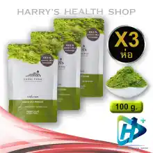 ภาพขนาดย่อของภาพหน้าปกสินค้าชาเขียว ฉุยฟง มัทฉะแท้ แพ็ค 3 ห่อ Matcha Greea Tea Powder Choui Fong 100g. Set 3 Packs จากร้าน Harry's Health Shop บน Lazada