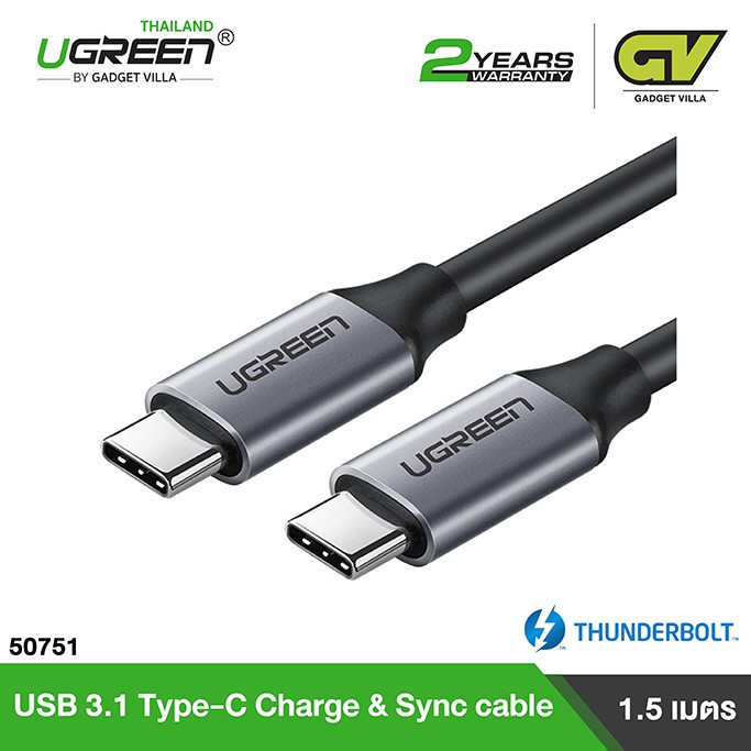 UGREEN รุ่น 50751 สาย USB-C / ThunderBolt3 ชาร์จและซิงค์ข้อมูล