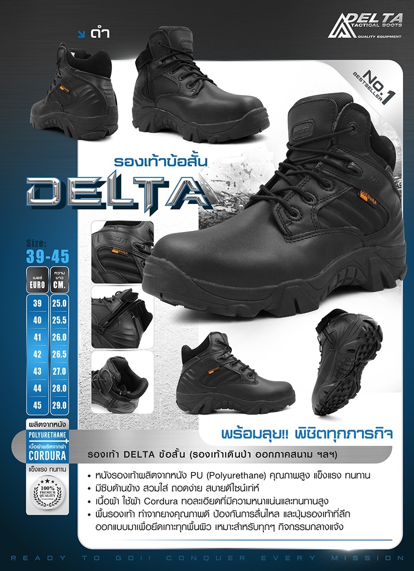 รองเท้า Delta ข้อสั้น รองเท้ายุทธวิธีทหาร รองเท้าเดินป่า รองเท้าหนังหุ้มข้อ สไตล์ Tactical ผ้า 