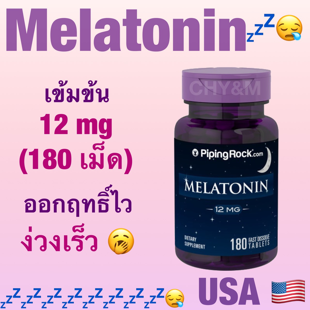 เมลาโทนิน Melatonin 12 mg  180 Tablets [PipingRock]