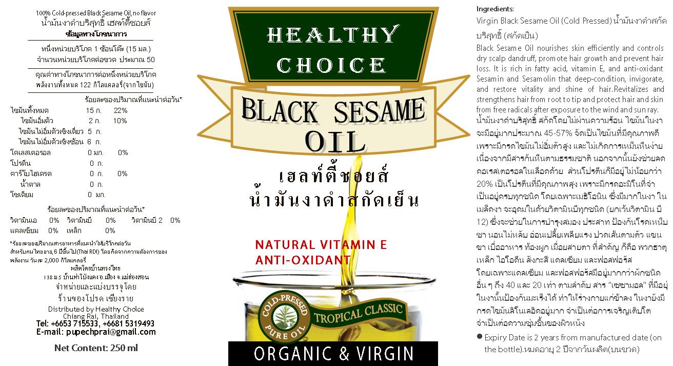 น้ำมันงาดำไทยสกัดเย็น เกษตรอินททรีย์ Healthy Choice 3 ขนาด 60/100/250 มล++ส่งฟรี  Healthy Choice Cold pressed Black Sesame Oil 60/100/250 ml++FREE Shipping 