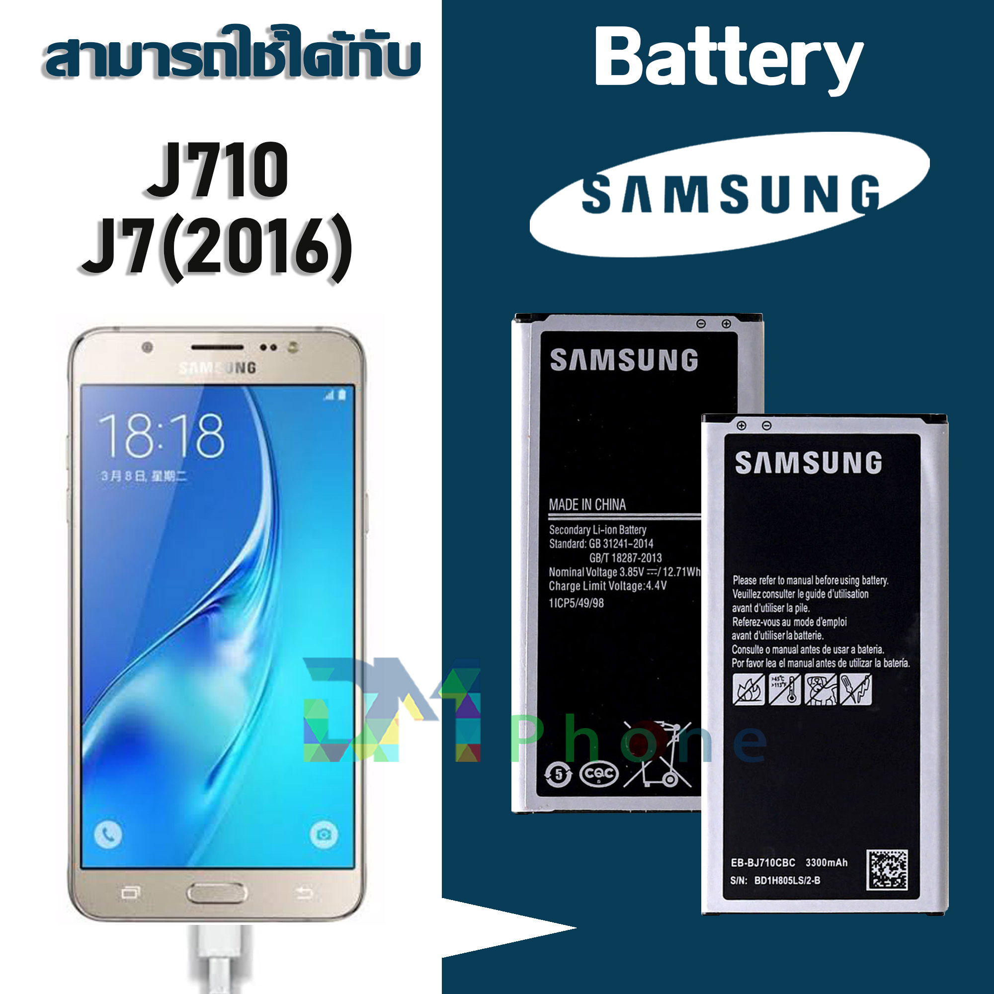 แบต J710/J7(2016) แบตเตอรี่ battery Samsung กาแล็กซี่ J710/J7(2016) มีประกัน 6 เดือน