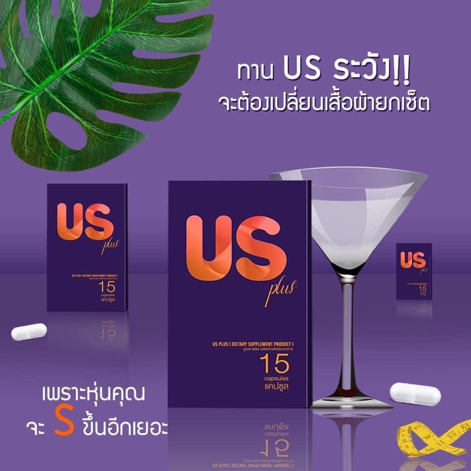 US ((แพ็คเกจใหม่)) ยูเอส อาหารเสริมลดน้ำหนัก