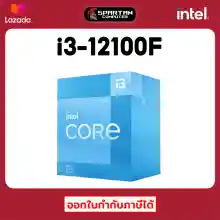 ภาพขนาดย่อของภาพหน้าปกสินค้าCPU Intel i3-12100F i3 12100F core Processor (ซีพียู) 3.30GHz Upto 4.30GHz 12MB 4C/8T GEN12 LGA1700 สินค้าใหม่มือ 1 ประกันศูนย์ไทย 3 ปี จากร้าน Spartan Computer บน Lazada ภาพที่ 1