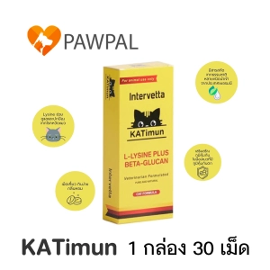 สินค้า KATimun Exp.12/2023 Intervetta L-Lysine Plus Beta glucan แคทติมูน ไลซีน เบต้า กลูแคน อาหารเสริม วิตามิน เสริมภูมิคุ้มกัน กระตุ้นภูมิ แมว cat (1 กล่อง 30 เม็ด)