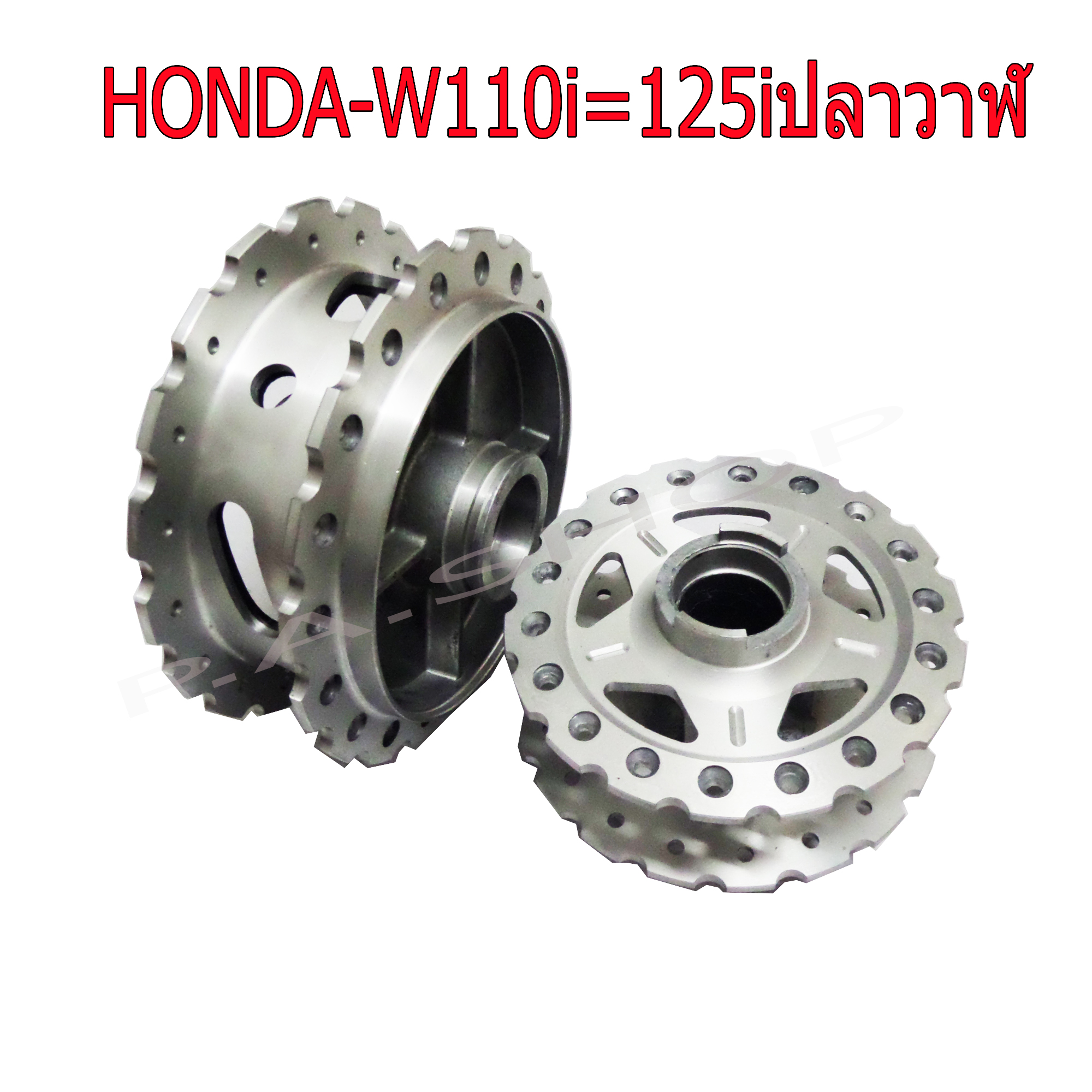 NEW ดุมกลึงเจาะมิลลิ่งด้านฟันเฟือง หน้า(ดิส)+หลัง สำหรับ HONDA-W110i=W125iปลาวาฬ