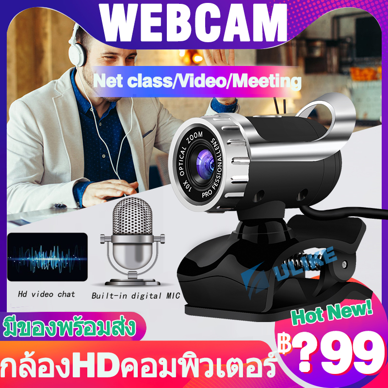 Webcam 1080P กล้องเครือข่าย วีดีโอ cctv night vision กล้องคอมพิวเตอร์ ทำไลฟ์ USB2.0 กล้องHDคอมพิวเตอร์ หลักสูตรออนไลน์ เว็บแคม TV ใช้ในบ้าน
