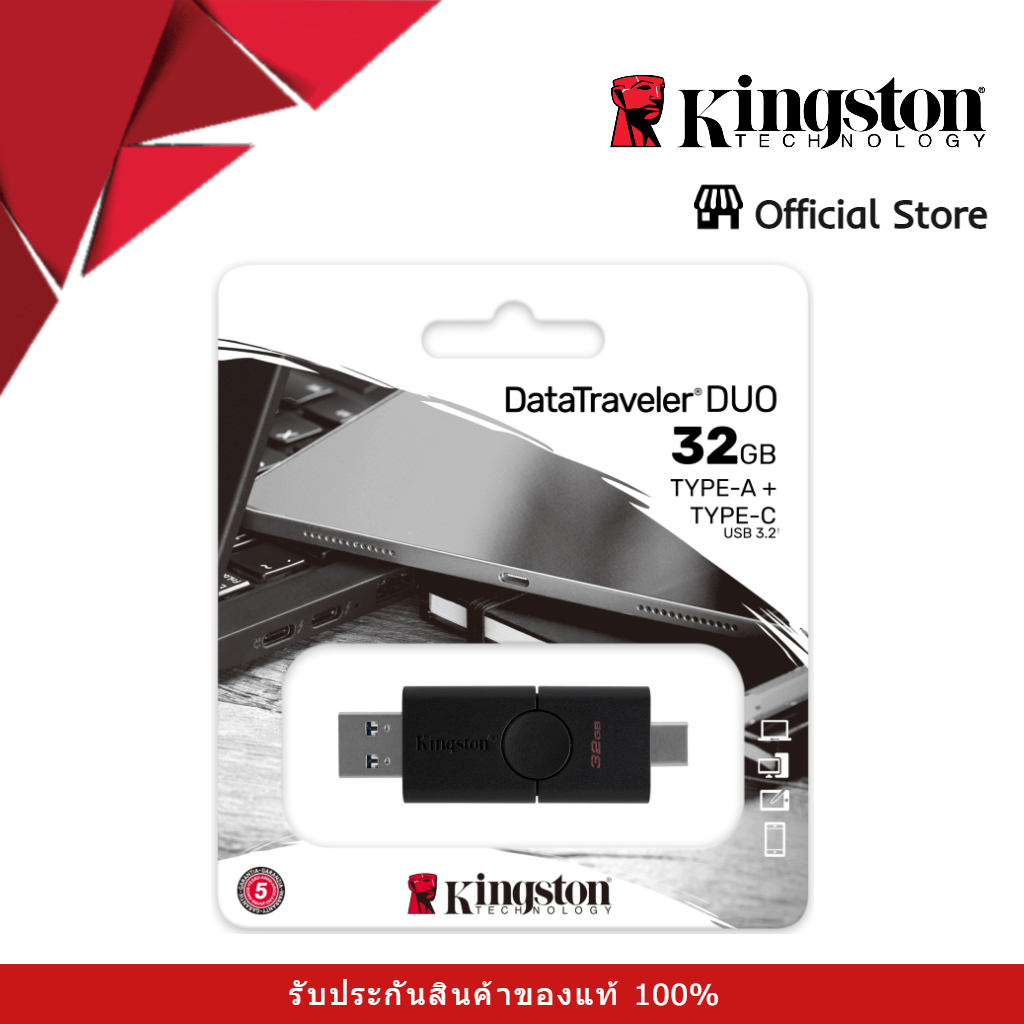 Kingston DataTraveler Duo USB-A และ USB-C Flash Drive