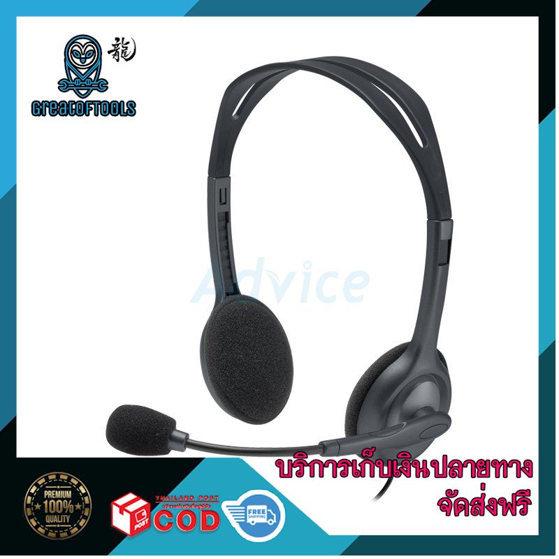 โค้งสุดท้ายราคาพิเศษ !! ชุดหูฟังเกมมิ่ง / Headset gamming Stereo H111 [Black] by GreatofTools shop พลาดไม่ได้ !!