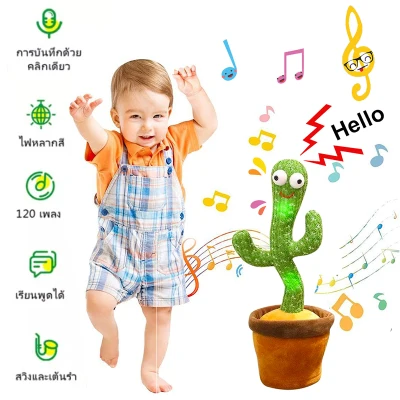 Dancing Cactus Toy with Light 3 & 120 Songs Luminous Recording Talking Cactus Toy