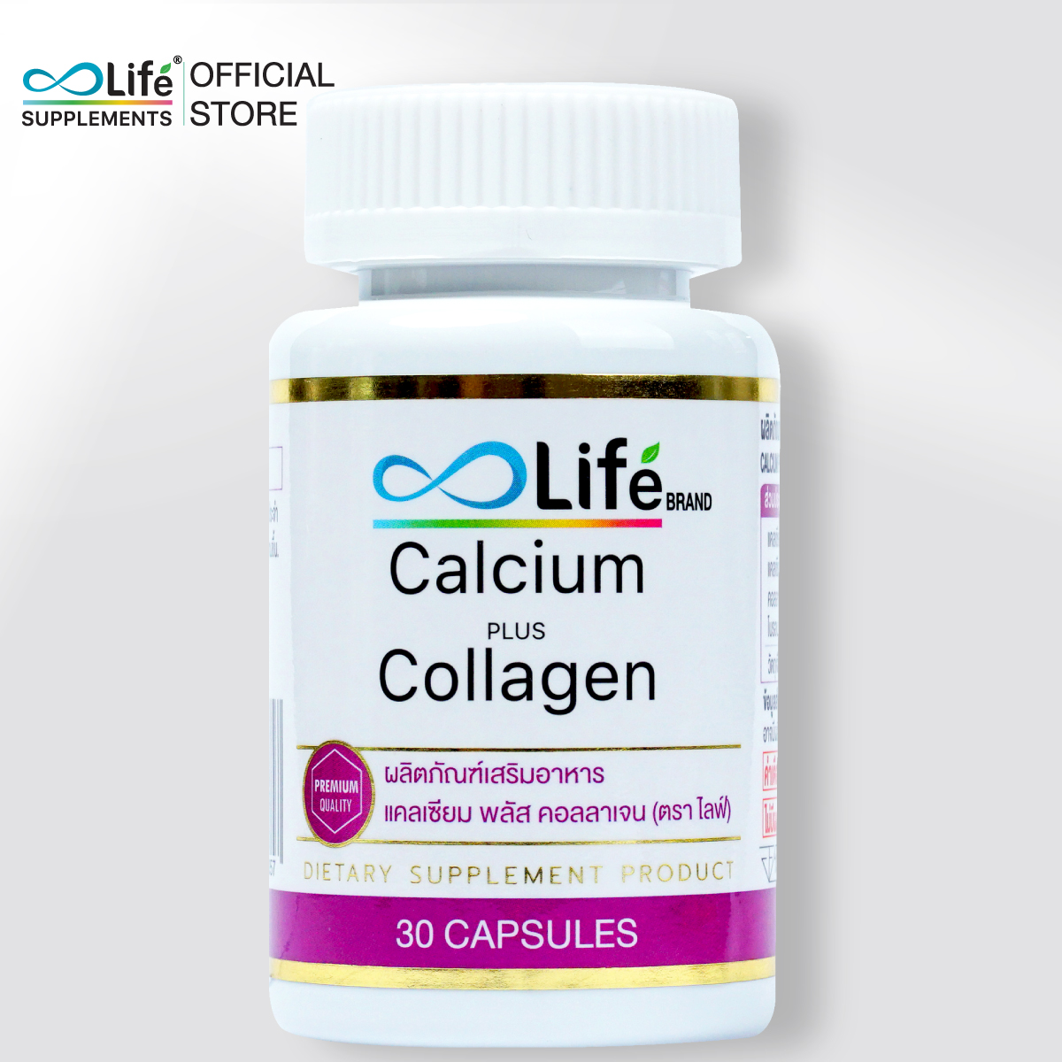 ของแท้ 100% ไลฟ์ แคลเซียม พลัส คอลลาเจน Life Calcium Plus Collagen (เซต 4 กระปุก) ราคา 1,560 บาท*ส่งฟรี