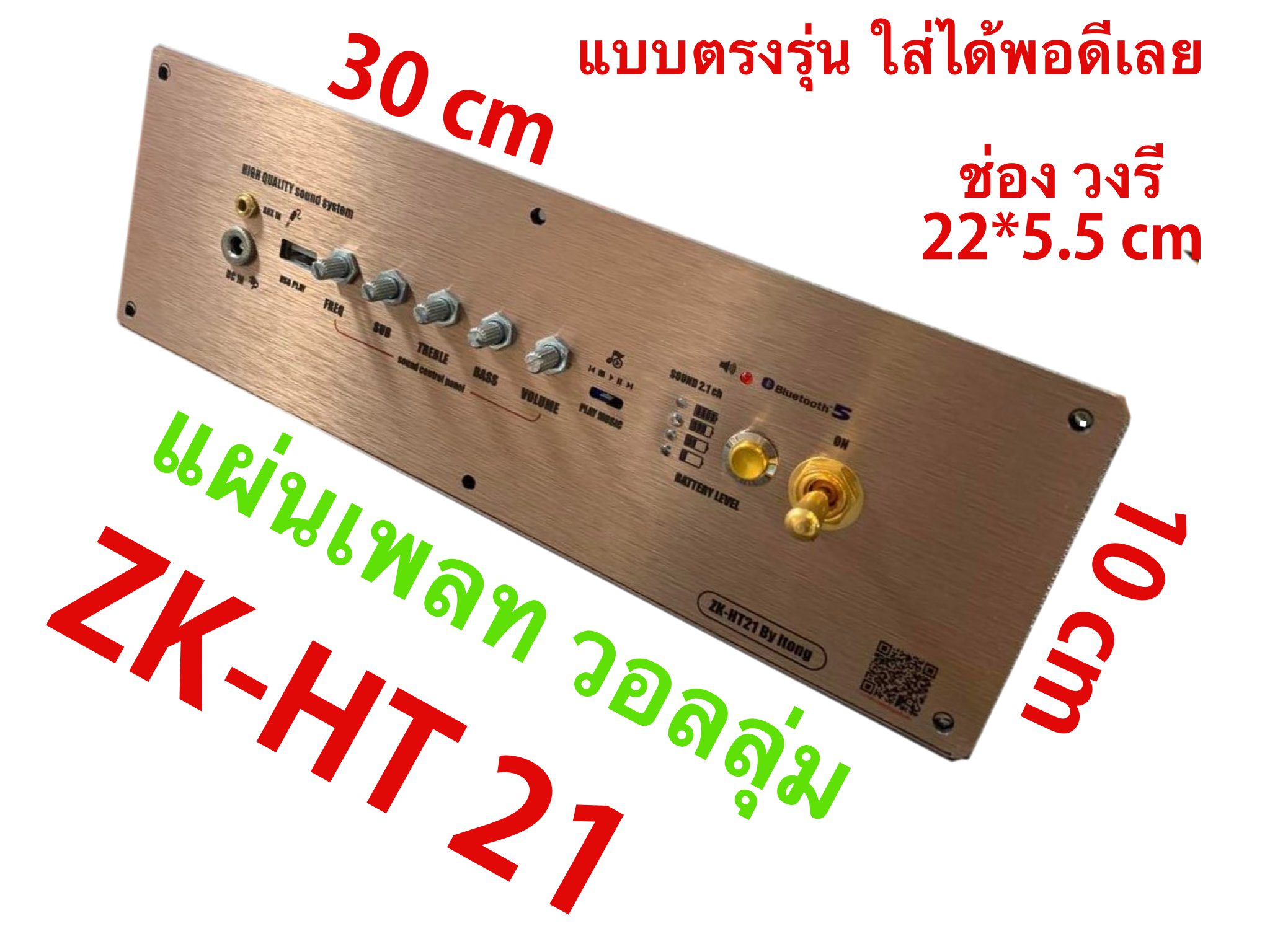 แผ่น เ พลท ZK HT21 แผ่น เ พลท วอล ลุ่ม ล ำ โพง บลูทูธ DIY วัสดุคอมโพสิต ...