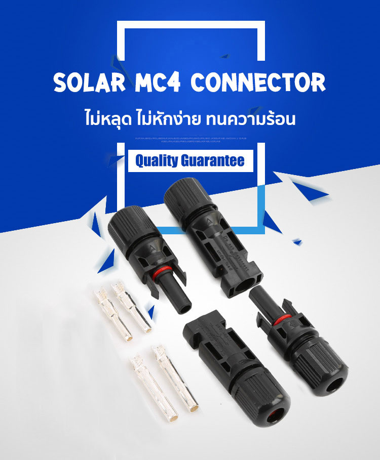 2 pair 2 คู่ MC MC4 connector ข้อต่อ สายไฟ Solar Cell โซล่าเซลล์ Premium Quality