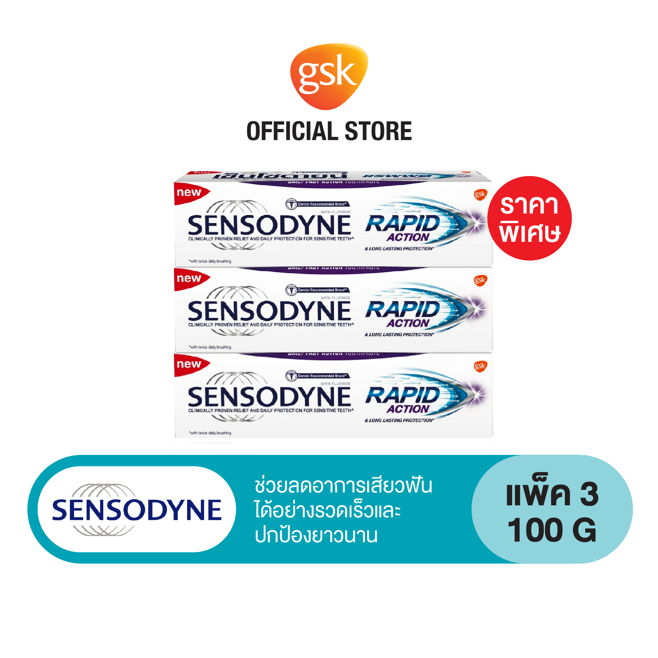 SENSODYNE RAPID ACTION 100G x 3 HELP REDUCE TOOTH SENSITIVITY FAST & LONG LASTING PROTECTION PREVENT TOOTH DECAY เซ็นโซดายน์ ยาสีฟัน สูตรแรพพิด แอคชั่น 100 กรัม x 3 ช่วยลดอาการเสียวฟันได้อ