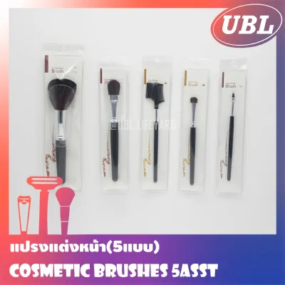 [UBL Thailand] Cosmetic Brush 5 Asset