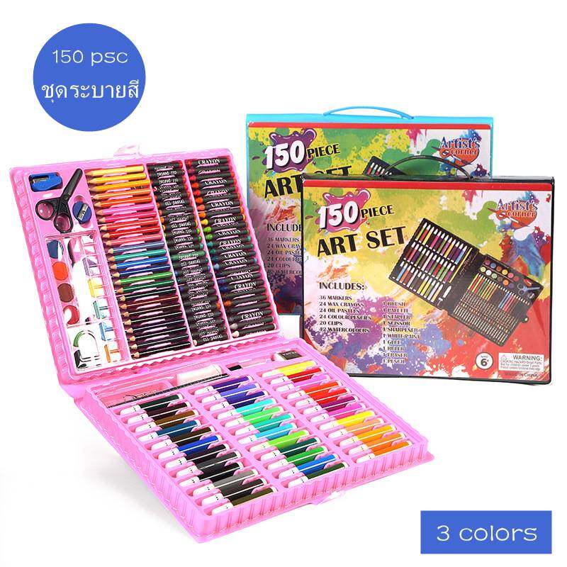 ชุดวาดรูปเด็กระบายสี Art ปากกาสีน้ำดินสอสีพาสเทล 150 ชิ้น