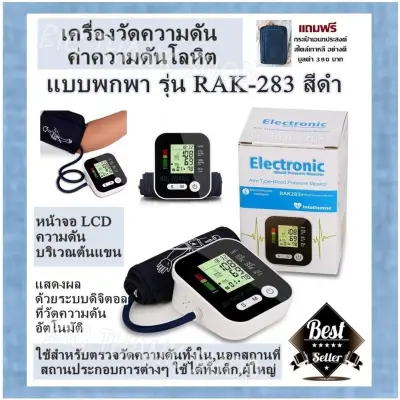 Pressure Gauge Blood pressure values Portable Model RAK-283 Black