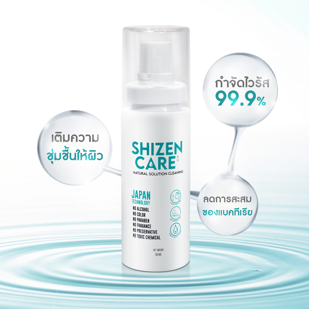 Shizen Care สเปรย์กำจัดไวรัส 99.9% เพื่อผิวหน้า ไม่มีแอลกอฮอล์ 50ml.